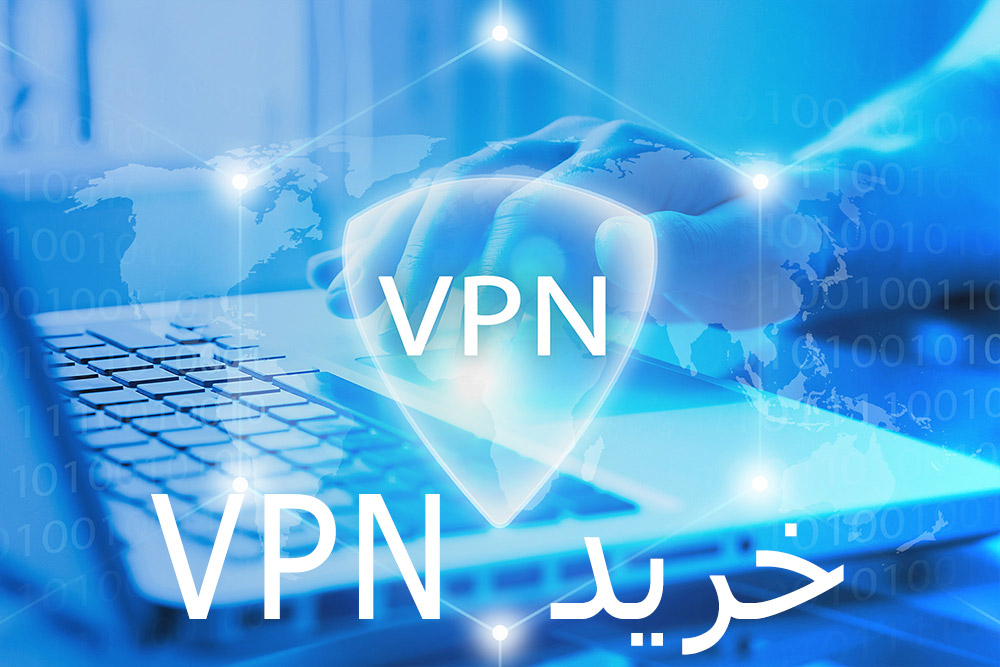 خرید vpn